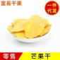 500g起订原味芒果片散装 厂家散装芒果干批发 休闲零食芒果片供应